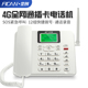 斐创全网通4G5G无线座机电信移动联通广电插卡电话机无线固话挂机