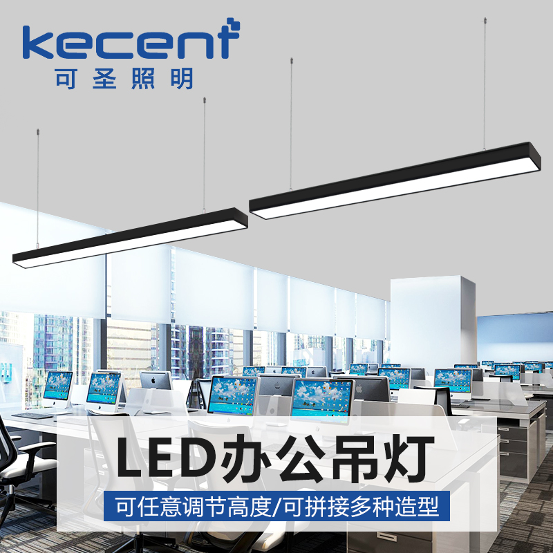 led办公室吊灯长条灯拼接造型创意商用店铺商场会议室专用条形灯