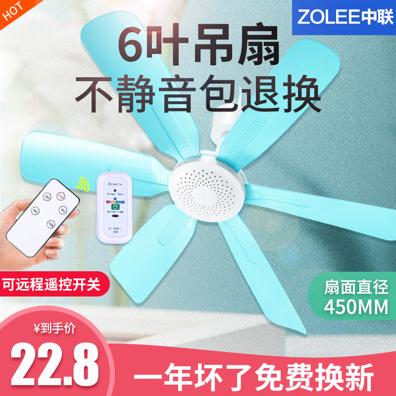 中联小吊扇迷你微风宿舍学生蚊帐床上电风扇家用六叶大风力电风扇