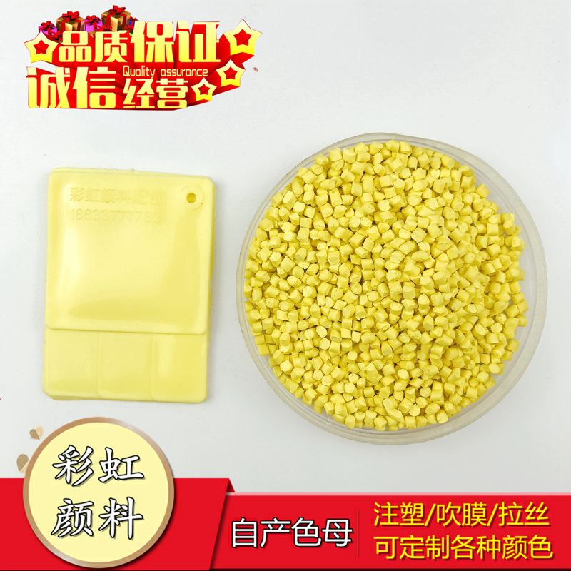 Color masterbatch factory Direct selling Plastic concentrate Filling Masterbatch grain blue Masterbatch Dispersed Rainbow Pigmentin the Rubber Material Science products, Plastic raw material/Plastic particles, Masterbatch/Masterbatch category - from Buy2taobao.com to provide professional Taobao agent buy service