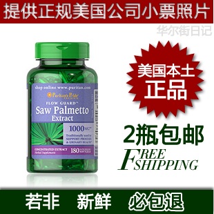 高能锯棕榈180粒软胶囊前列健康片腺肥大增生炎尿频尿急美国进口在类目 保健食品/膳食营养补充食品, 普通膳食营养食品, 植物精华/提取物, 锯棕榈中 - 来自Buy2taobao.com提供专业的淘宝代购服务