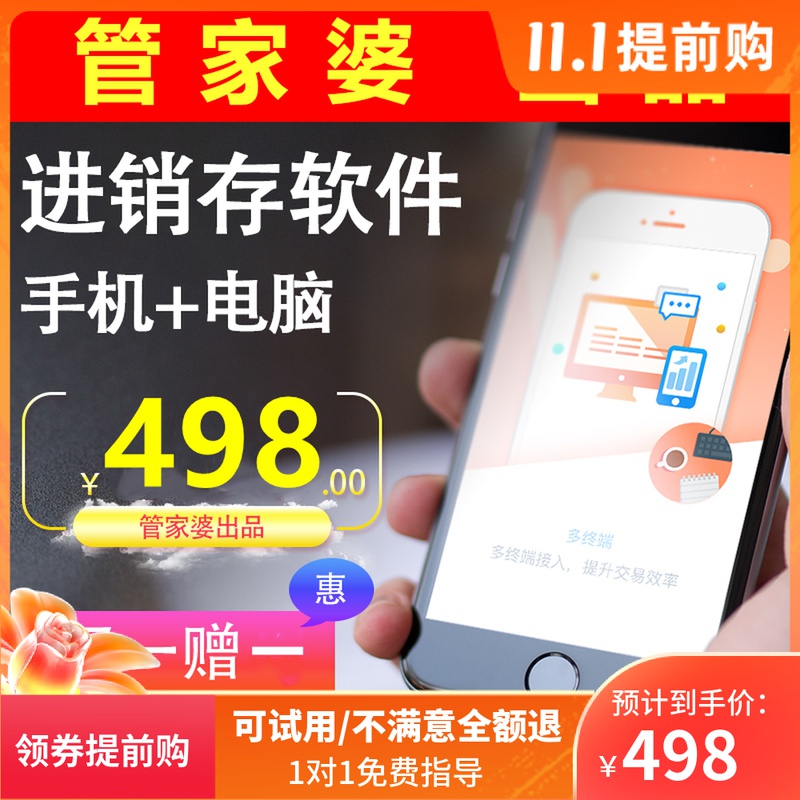 Housekeeper Invoicing System Software computer mobile phone sale Stock Warehouse Finance Administration Cashier Onlinein the 3C Digital Accessories, USB Computer Peripherals , USB Computer Lock/Anti-theft device category - from Buy2taobao.com to provide professional Taobao agent buy service