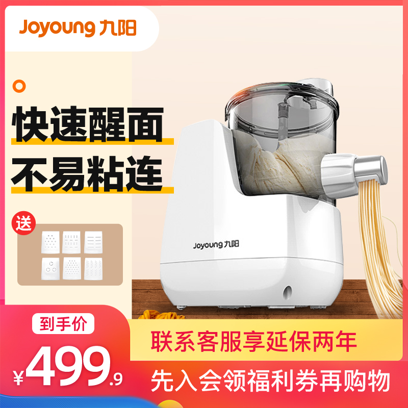 Joyoung/ Joyoung JYN-L6 household intelligence Automatic pasta machine small-scale vertical Electric Pressure machinein the Kitchen Appliances , Other kitchen appliances , Pasta machine category - from Buy2taobao.com to provide professional Taobao agent buy service