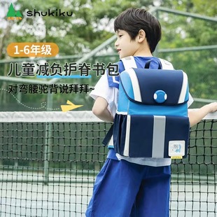 日本shukiku儿童书包女孩男小学生2022新款1到3年级减负护脊背包
