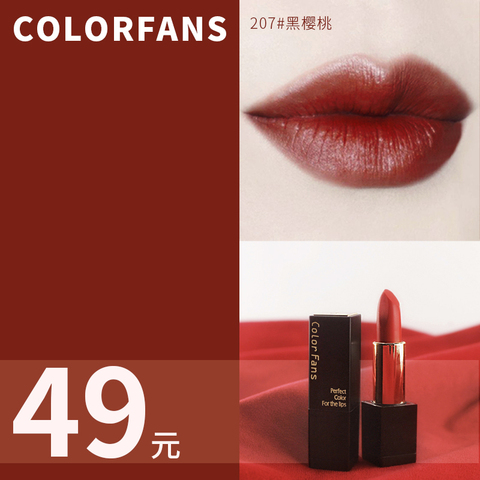colorfans丝绒雾面哑光口红女唇膏平价代替小众学生黑樱桃色