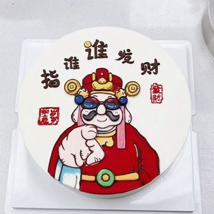 指谁谁发财蛋糕装饰摆件财神爷装扮插牌男友男生日过生日好运