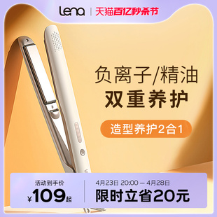 lena电夹板直发卷发棒两用负离子拉直板夹直发神器夹刘海熨板家用