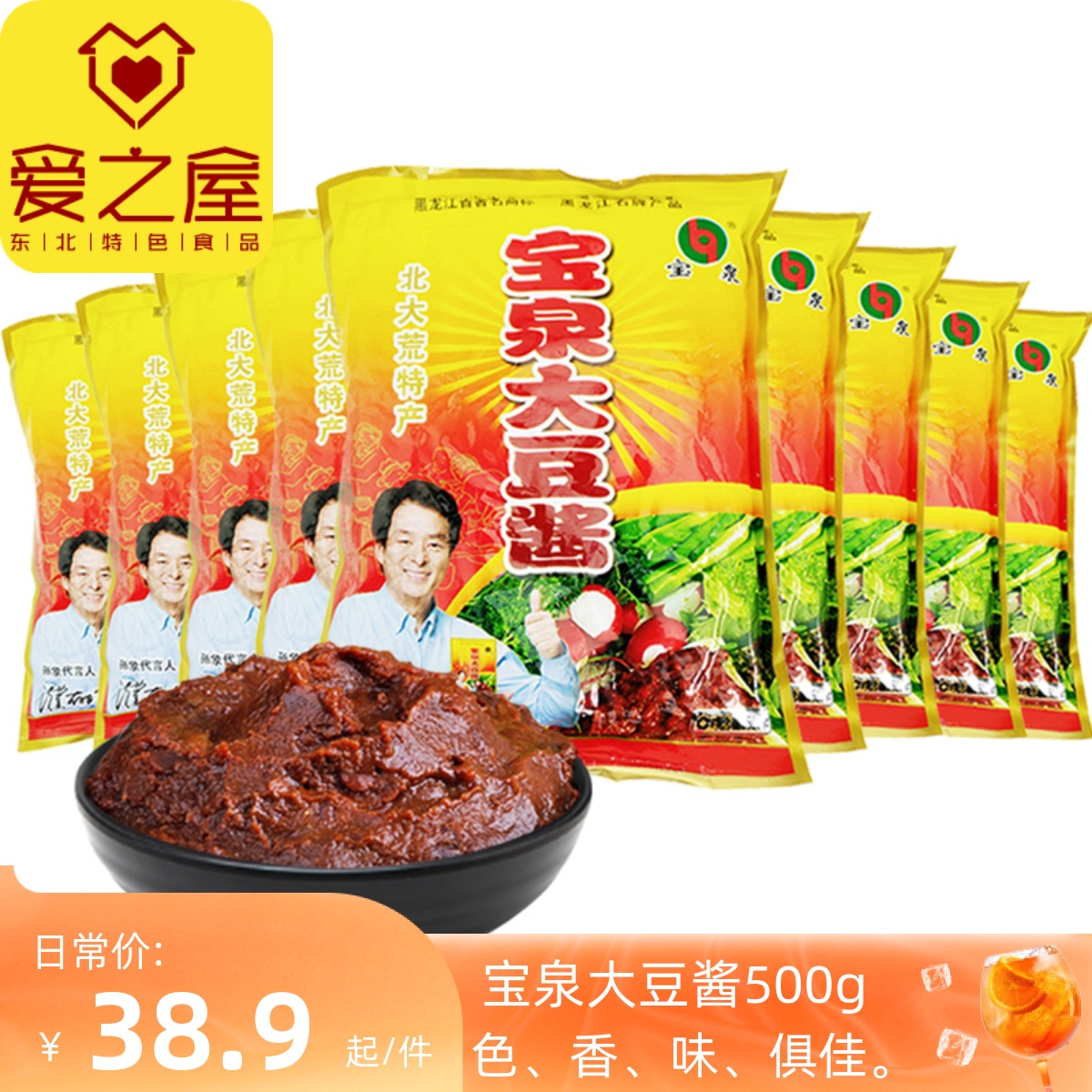 宝泉大豆酱500g*10袋  东北宝泉岭豆瓣酱东北农家大酱1份多省包邮