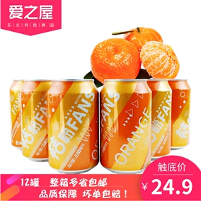宏宝莱桔粉桔子味汽水330ml*12罐果味碳酸饮料宏宝莱橘粉饮料包邮