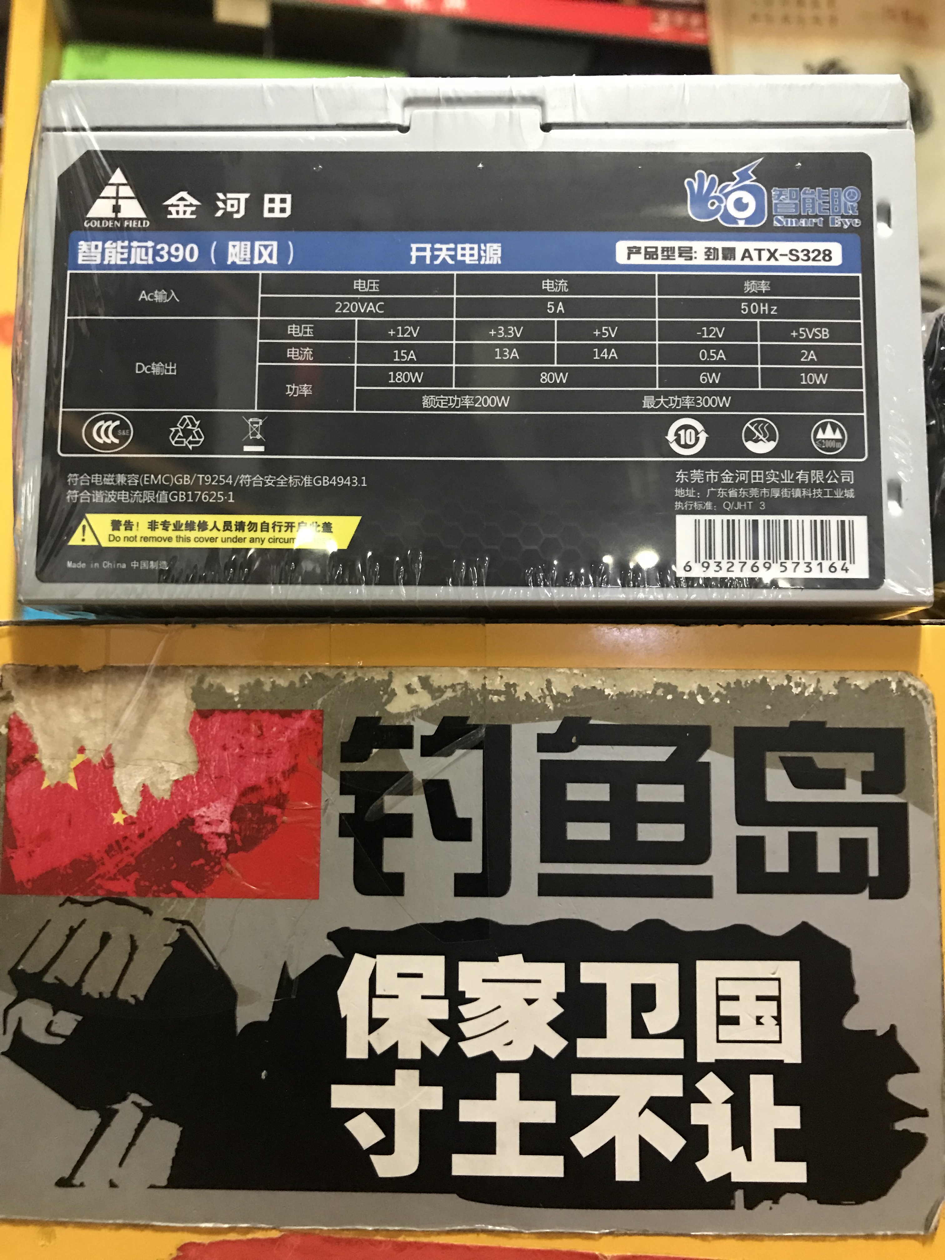 金河田智能芯390电源办公台式电脑主机电源峰值330W额定230w静音