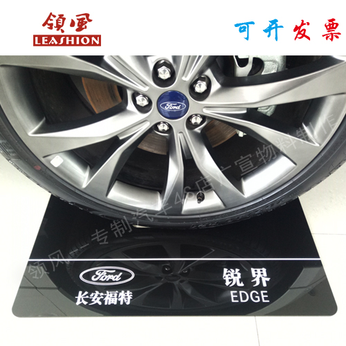 Changan Ford automobile Manufactor Customized Acrylic tyre 4S The exhibition hall wheel non-slip mat Sellingin the Car/Articles/Fitting/Refit , Car Accessories/The jewelry , Mat/Protective pads category - from Buy2taobao.com to provide professional Taobao agent buy service