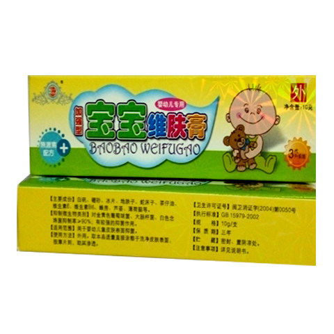 健源堂 宝宝维肤膏 润肤 婴幼儿专用 湿疹热痱加强配方包邮送毛巾