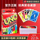 美泰正版UNO纸牌扑克牌欢乐休闲聚会优诺互动游戏桌游卡牌扑克牌