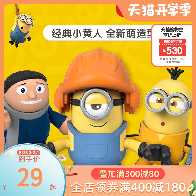 Mattel Fisher New products Xiaohuang animation character Garage Kit doll Doll series children Toys GMP42in the Play mode/Anime/Periphery/cos/Board games , Hand to do/Toy/Dolls/BJD/Soldier , Other hand do category - from Buy2taobao.com to provide professional Taobao agent buy service