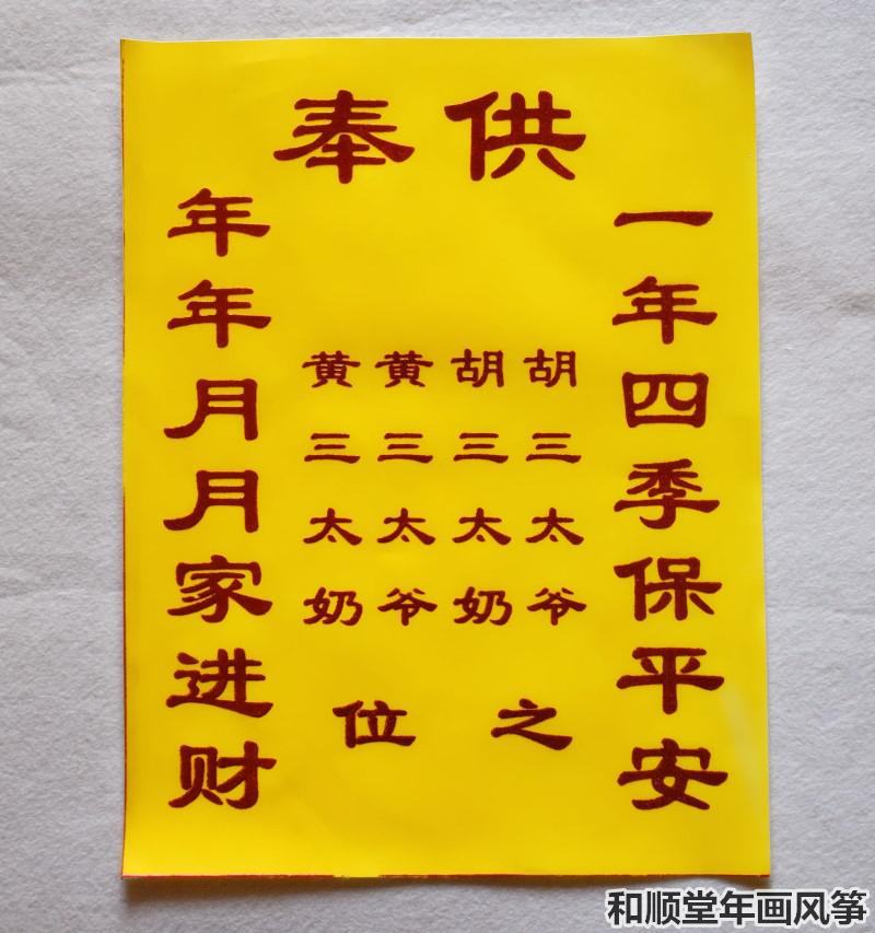 保家仙画像保家仙堂布用品单布仙堂布用品供奉之位烫金绒布