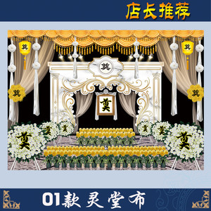 灵堂布挽联图片