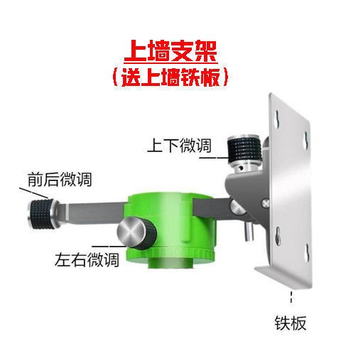 水平仪360度旋转通用贴墙仪上红外线挂墙支架多功能水平仪