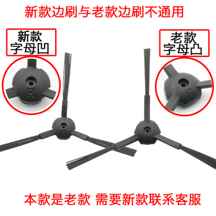 适配科沃斯扫地机器人地宝配件魔镜S CR120 CEN540 边刷毛刷1对装