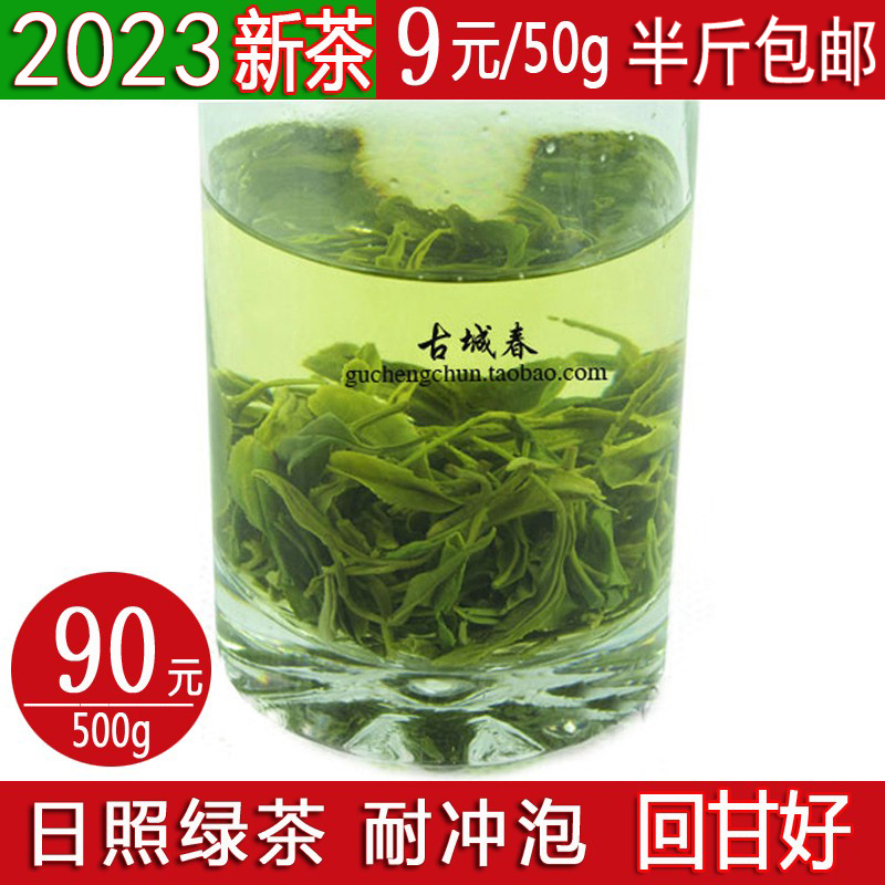 2024日照绿茶新茶春茶一级茶叶炒青无农害炒青散装50g满斤包邮