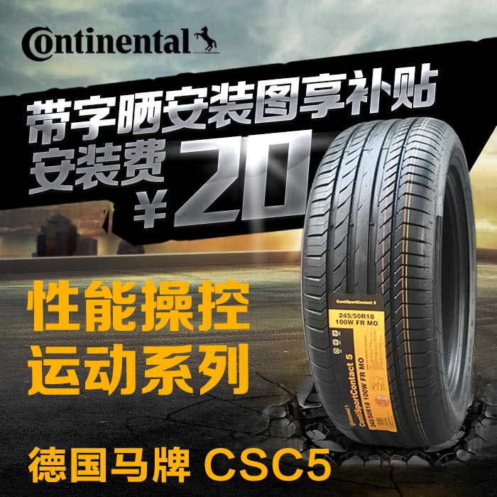 German horse brand Imported tyre 285/35R20 CSC5P 100/104Y Benz S63 Maserati Wifein the Car/Articles/Fitting/Refit , Entity Services , On-site service , Electric ride home/Change the battery/Tire/Tire change  category - from Buy2taobao.com to provide professional Taobao agent buy service