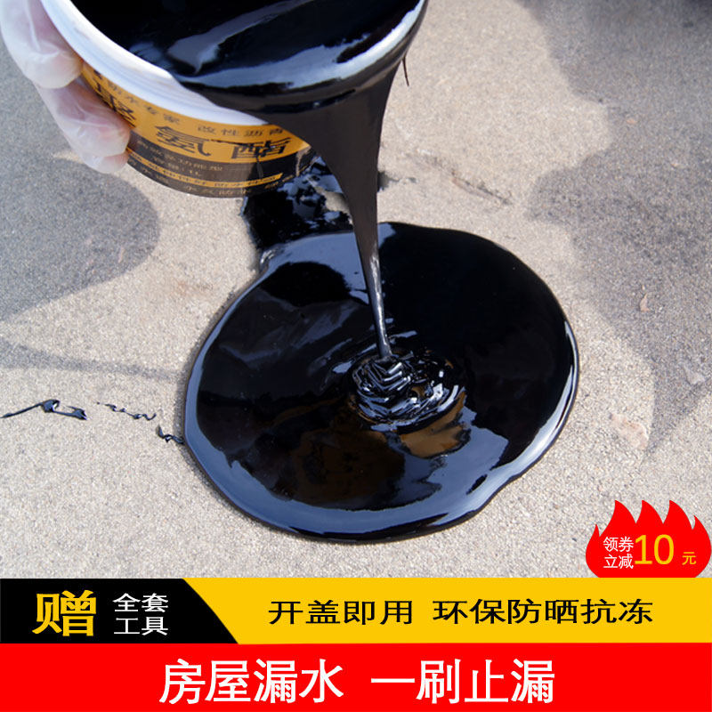 改性沥青油膏sbs聚氨酯防水涂料 屋顶防水补漏材料外墙裂缝防水胶