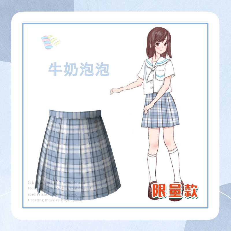 七彩战队之【牛奶泡泡】JK制服浪桃莎原创格裙【送领结+飞机盒】