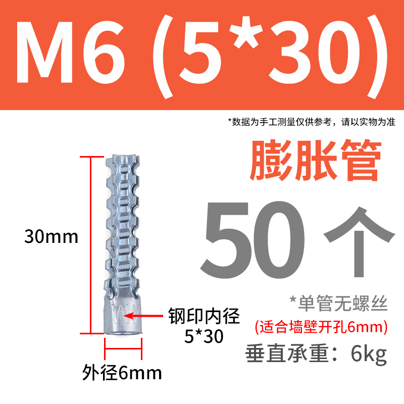 铁6铁塞胀轻型加强型金属管轻质螺丝厘砖膨胀膨胀膨胀8m膨胀管塞]