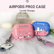 史努比卡通查理布朗苹果Airpods pro2代3耳机防摔挂件硬壳保护套