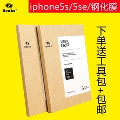 benks 5s钢化膜iphone5se钢化玻璃膜苹果5se贴膜手机膜保护膜