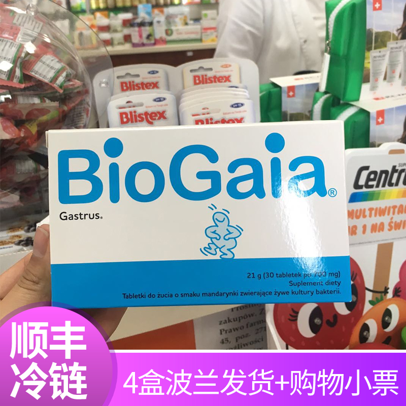 波兰采购BioGaia 益生菌片剂 拜奥儿童成人咀嚼片30片