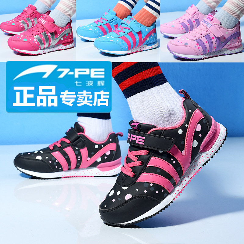 特价七波辉女童鞋