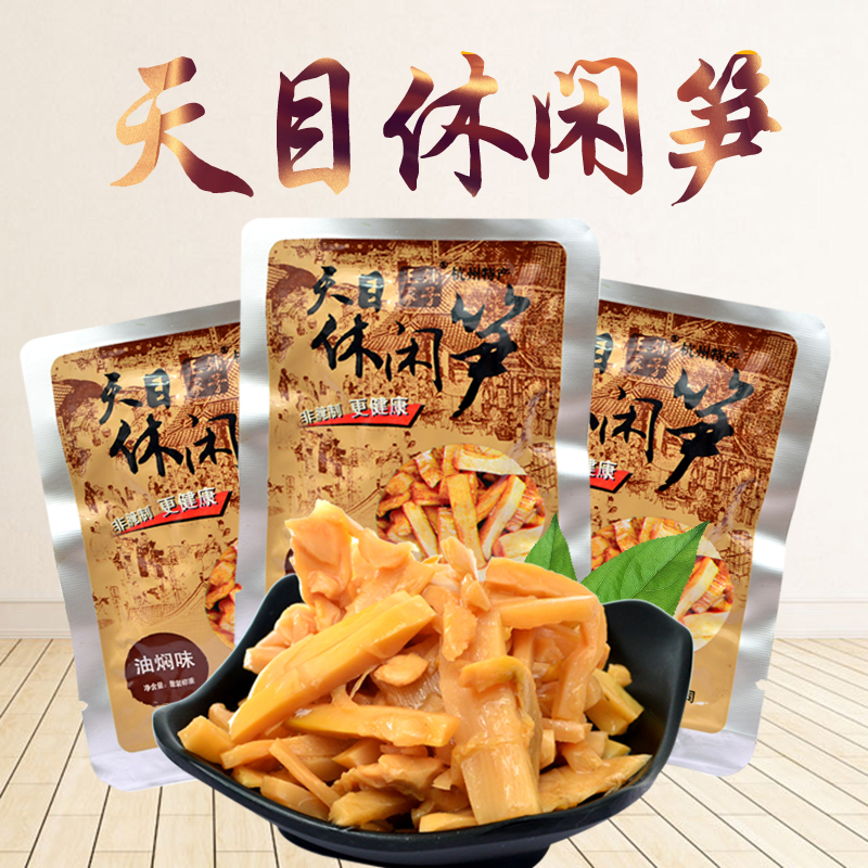 王家铺子天目休闲笋油焖烤笋杭州特产独立包装开袋即食500g/250g