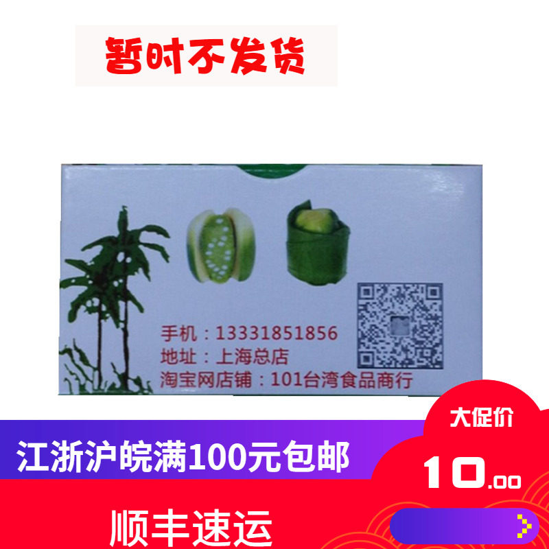 台湾槟榔青果新鲜嫩青仔颗湖南槟榔