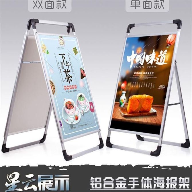 户外海报架双面广告牌人形a型广告架折叠展架宣传展示架 铝合金