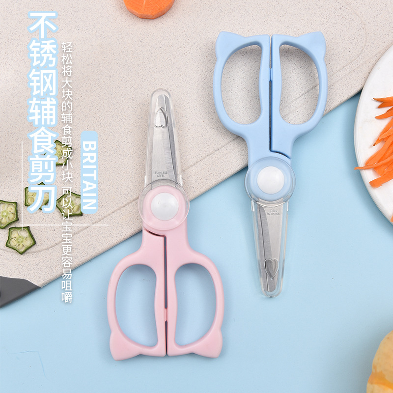 不锈钢家用食物厨房剪刀婴儿外带便携组合工具剪宝宝辅食熟食剪刀