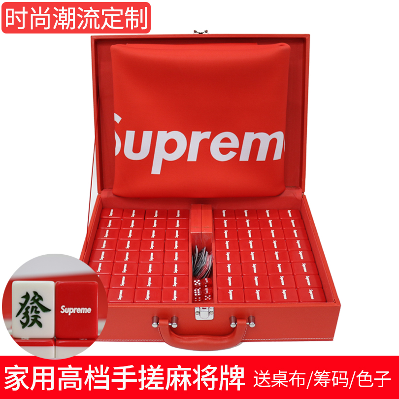 正品supreme手搓麻将牌 家用中大号定制红色黑色高档卡通字母麻将在类目 运动/瑜伽/健身/球迷用品, 麻将/棋牌/益智类, 麻将, 家用麻将中 - 来自Buy2taobao.com提供专业的淘宝代购服务