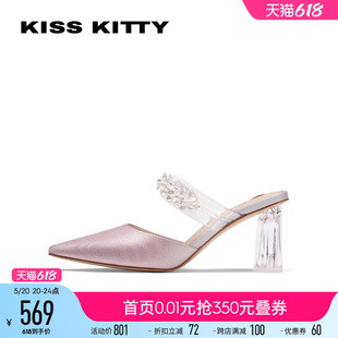 KISSKITTY2024春季新款水晶包头拖鞋透明粗跟仙女鞋尖头外穿凉鞋