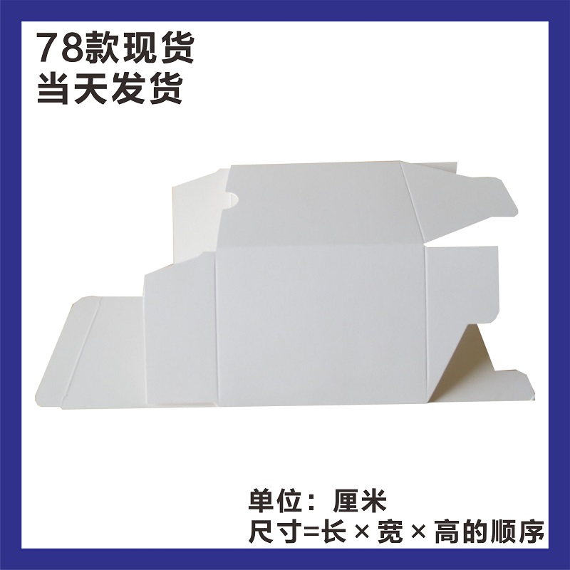 现货白盒 五金配件盒 现货翻盖长方形正方形包装盒 配件小纸盒|msdalam kategori adat peribadi/Design Services/DIY, bekalan pembungkusan adat, Cartons - dari Buy2taobao.com untuk memberikan perkhidmatan ejen Taobao profesional membeli