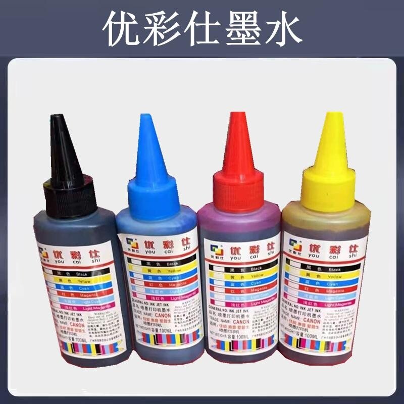 优彩仕墨水佳能mp288mp236墨水 cl816pg815彩色ip2780 2700墨水