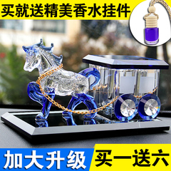 创意汽车香水摆件座式车载香薰香水座水晶饰品车内装饰除异味用品