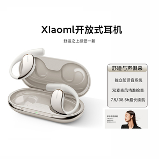 Xiaomi 开放式耳机HiFi不入耳无线蓝牙运动耳挂式长续航降噪耳机