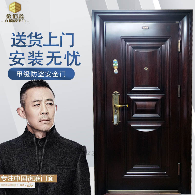 金佰鑫防盗门安全门进户大门家用楼道门钢质门入户门办公室超c锁