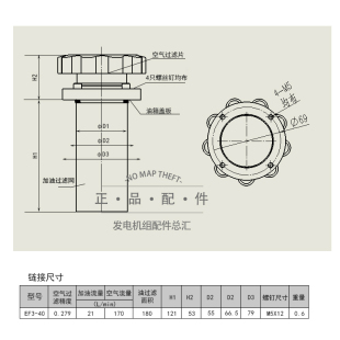 油箱盖过滤器 液压油箱加油口 柴油发电机组带滤网加油口 EF3-40