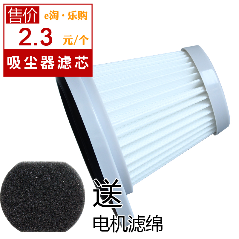 adapt to midea vacuum cleaner accessories filter hepa haipa filter filter element sc861 sc861a filter cotton