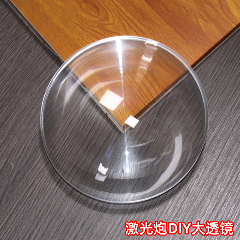 编号001/抖音叶大炮自制激光炮黑坑钓鱼灯DIY大透镜直径φ100mm在类目 3C数码配件, 电子元器件市场, LED, LED透镜中 - 来自Buy2taobao.com提供专业的淘宝代购服务