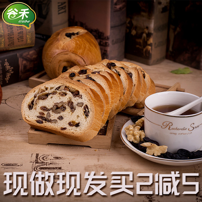 谷禾大列巴800g核桃仁葡萄干果仁俄罗斯切片面包新疆无