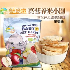 荷兰味咔昝仔≡捕童食品米饼宝宝零食婴儿饼干进口辅食高钙铁