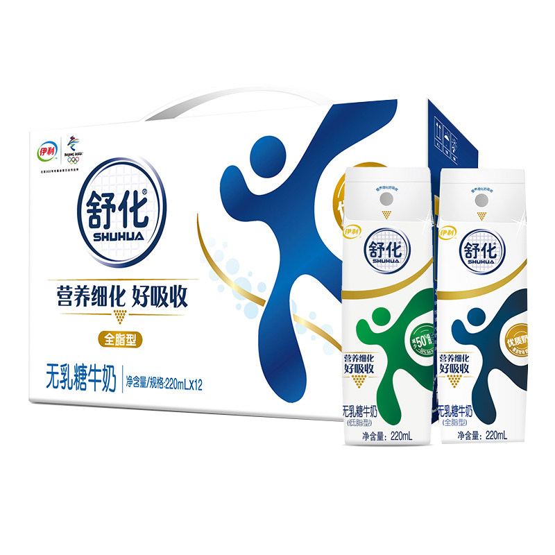 热销纯牛奶 箱 包邮促销伊利_11月产 伊利舒化纯奶无乳糖牛奶全脂