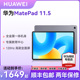 华为平板MatePad11.5 2023新款柔光版平板电脑大学生学习考研iPad官方se旗舰店正品matepadPro 11