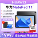 华为平板MatePad11 2023新款柔光屏护眼平板电脑大学生学习商务办公二合一iPad官方旗舰店正品